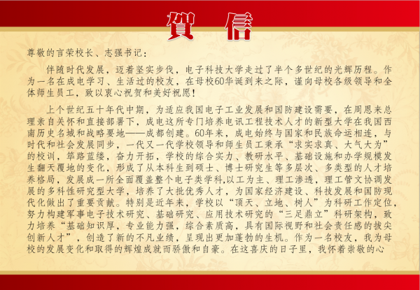 贺信1.png 贺信1.png