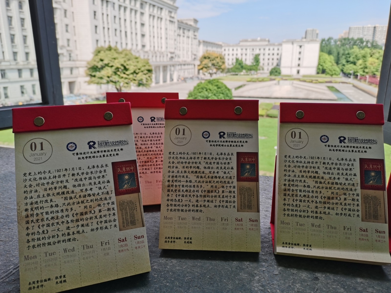 1党史日历.jpg 1党史日历.jpg