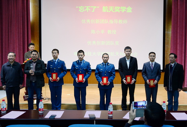 “忘不了”航天奖学金颁奖典礼照片.JPG “忘不了”航天奖学金颁奖典礼照片.JPG