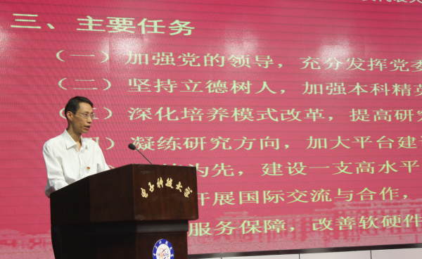 书记作报告.png 书记作报告.png